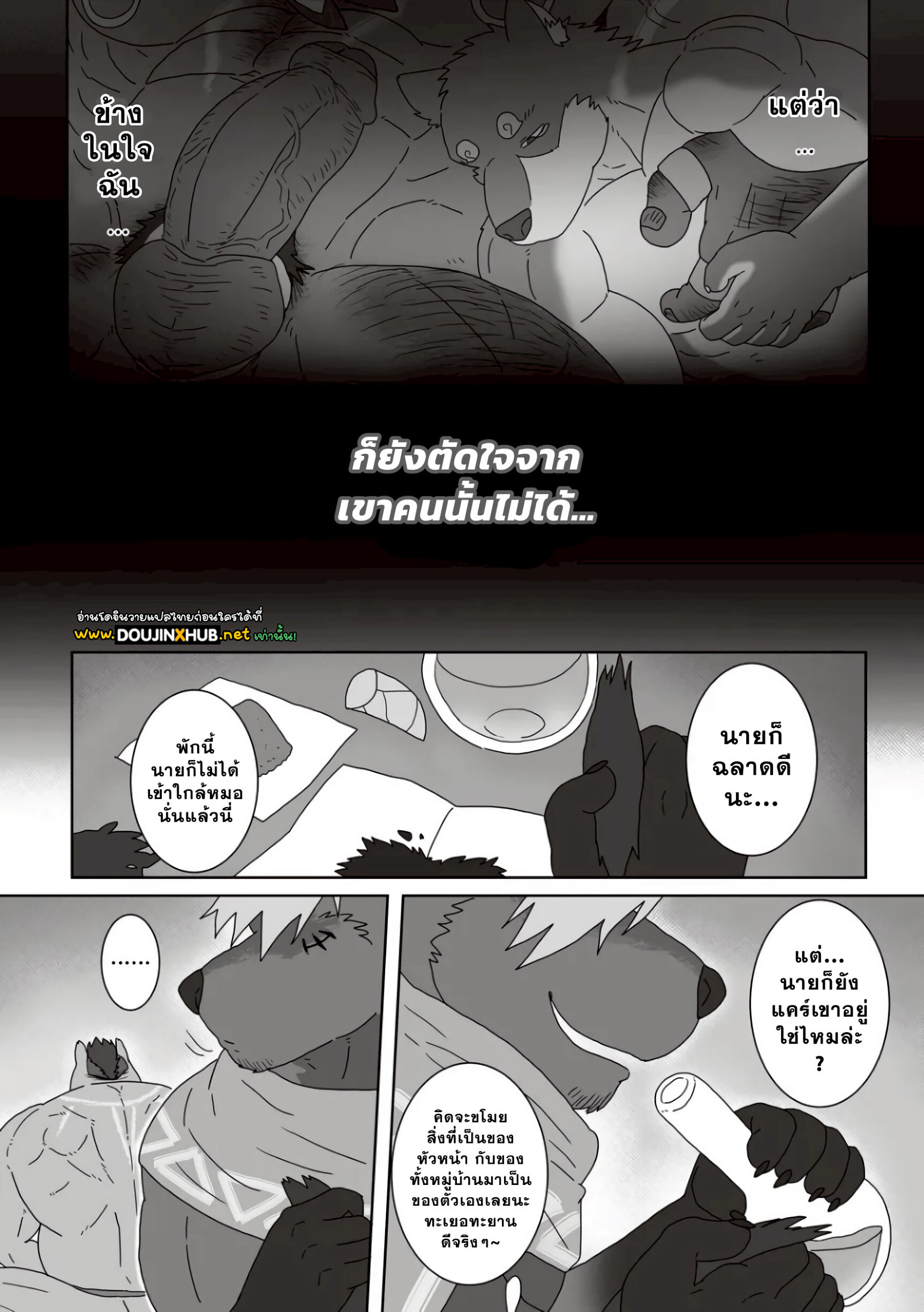 ตามหาสมุนไพร 02-41